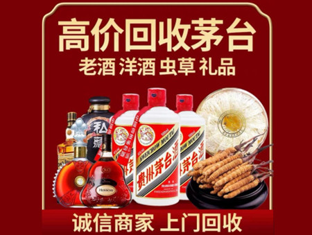 ​吉林市名酒回收多少钱？