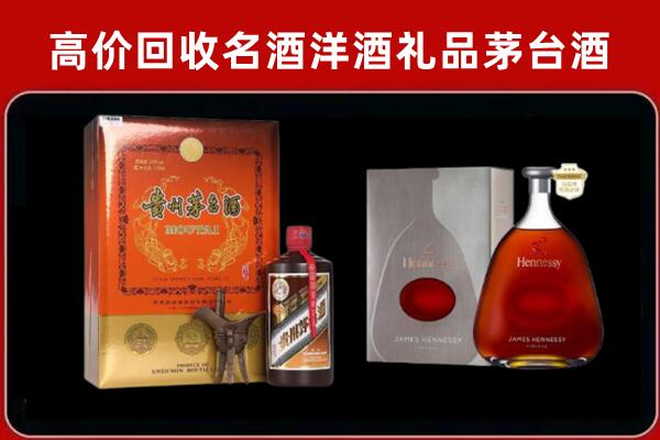 吉林市回收轩尼诗