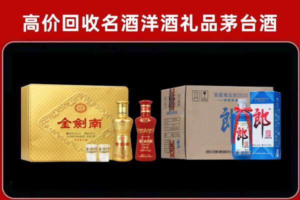 吉林市回收剑南春酒