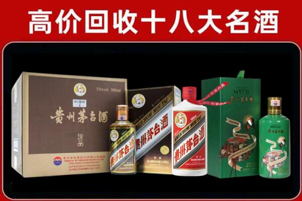 吉林市回收铁盖茅台酒