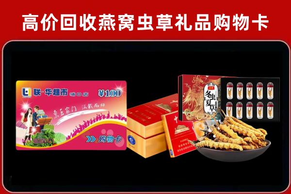 吉林市回收礼品卡